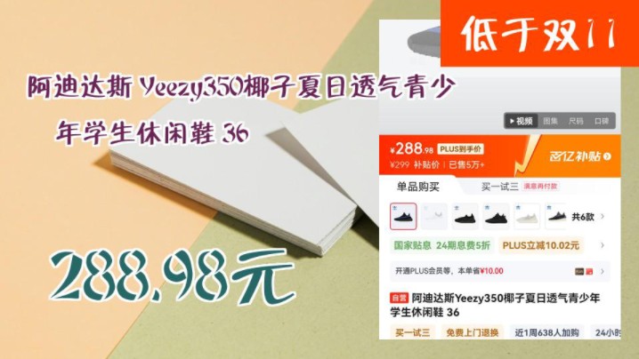 【288.98元】 阿迪达斯 Yeezy350椰子夏日透气青少年学生休闲