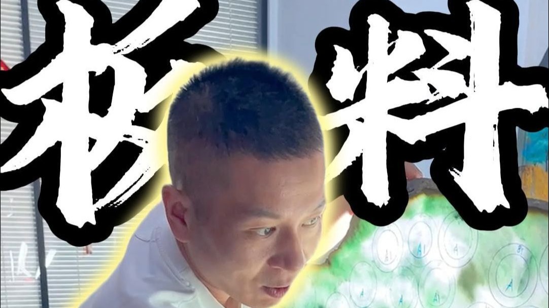 喜欢手镯但是预算不高的！你们有福啦！工厂切涨的料子！你们喜欢吗
