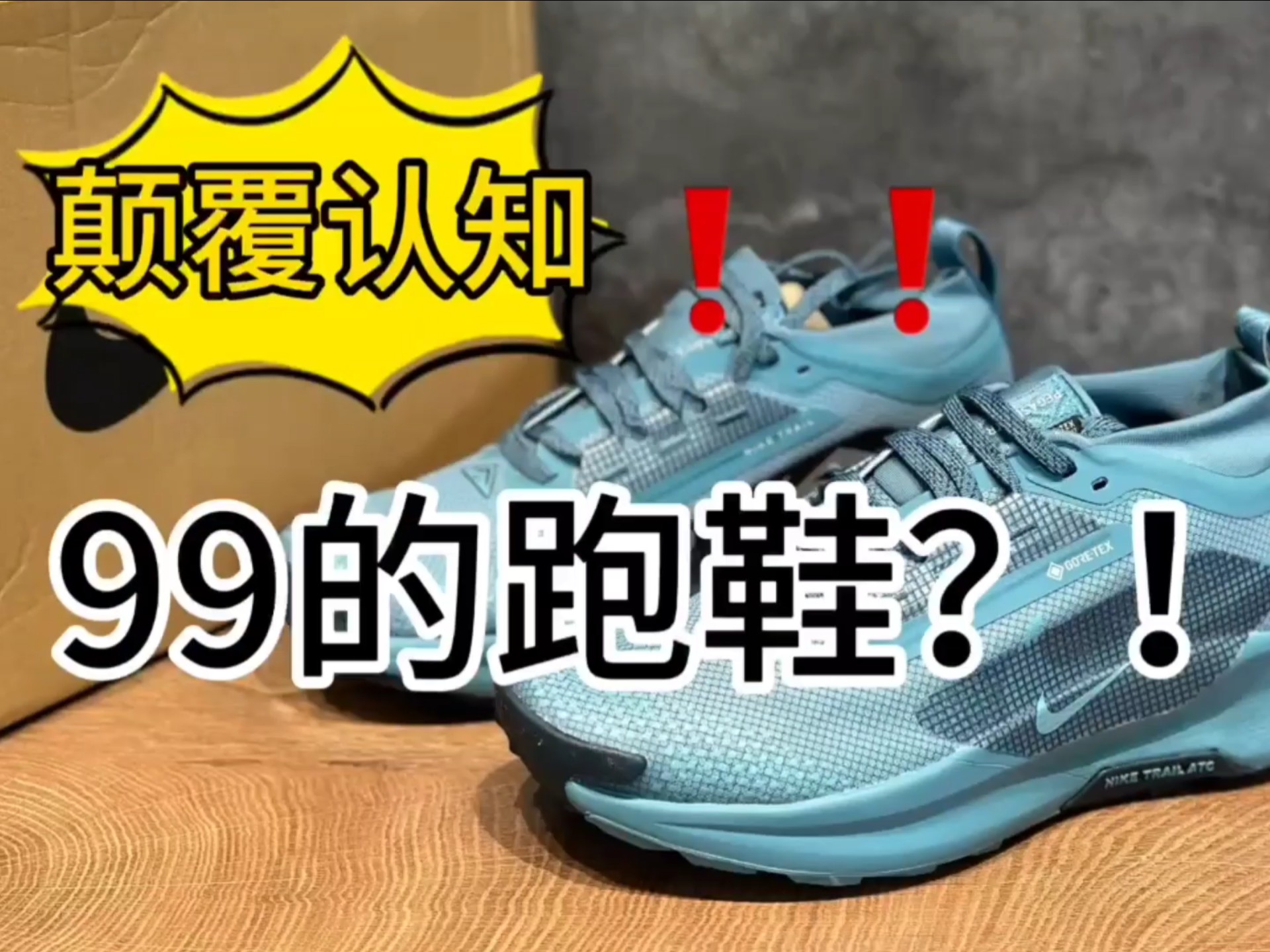 【开学季必看】又一双良心跑鞋！！！