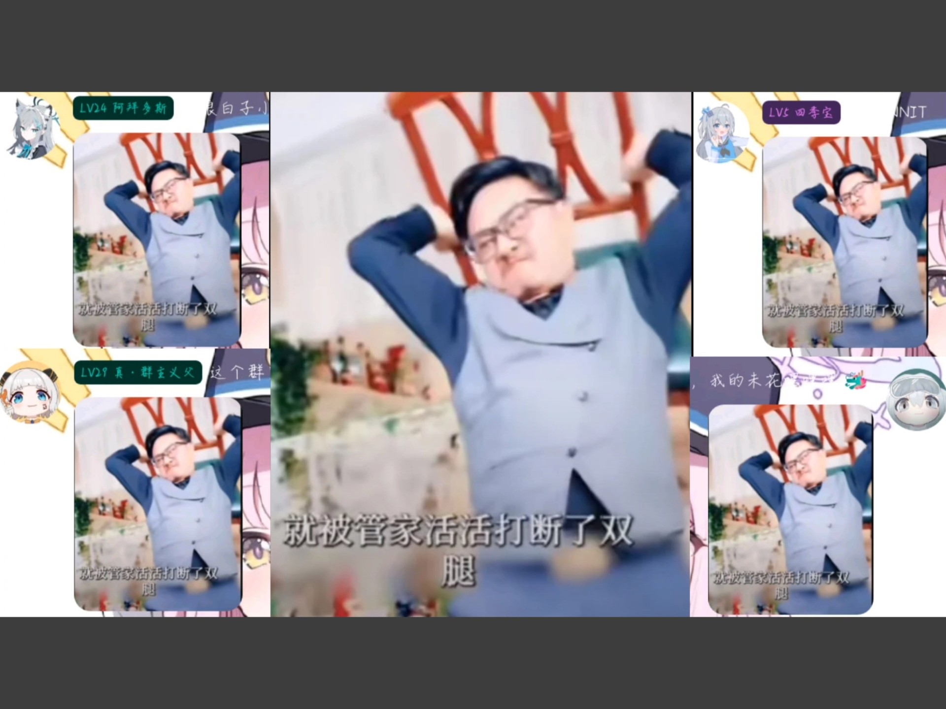 群友们只是…就都被管家打断了双腿……