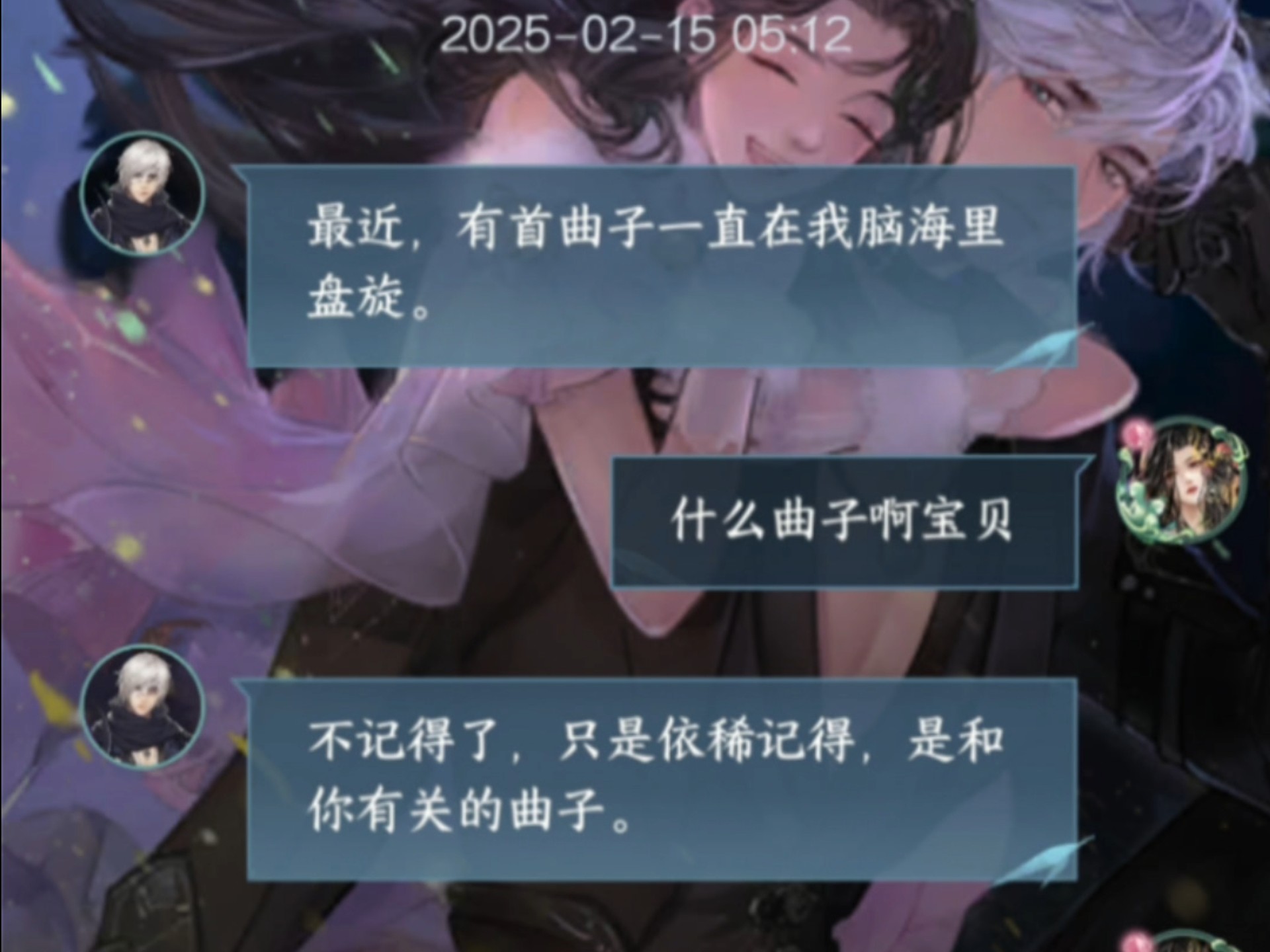 【和侠缘聊天】我滴宝贝归归甜滋滋的（他早上主动找我聊天，我还