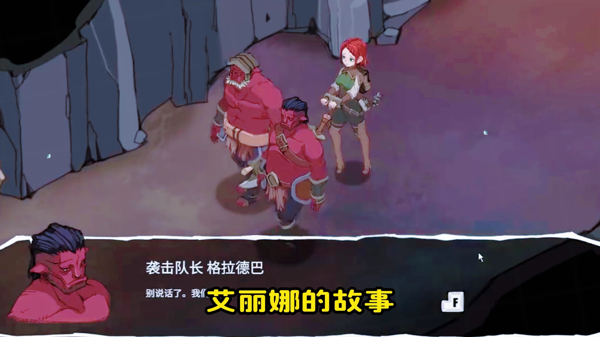 《启动游戏》你能逃出红皮族吗？