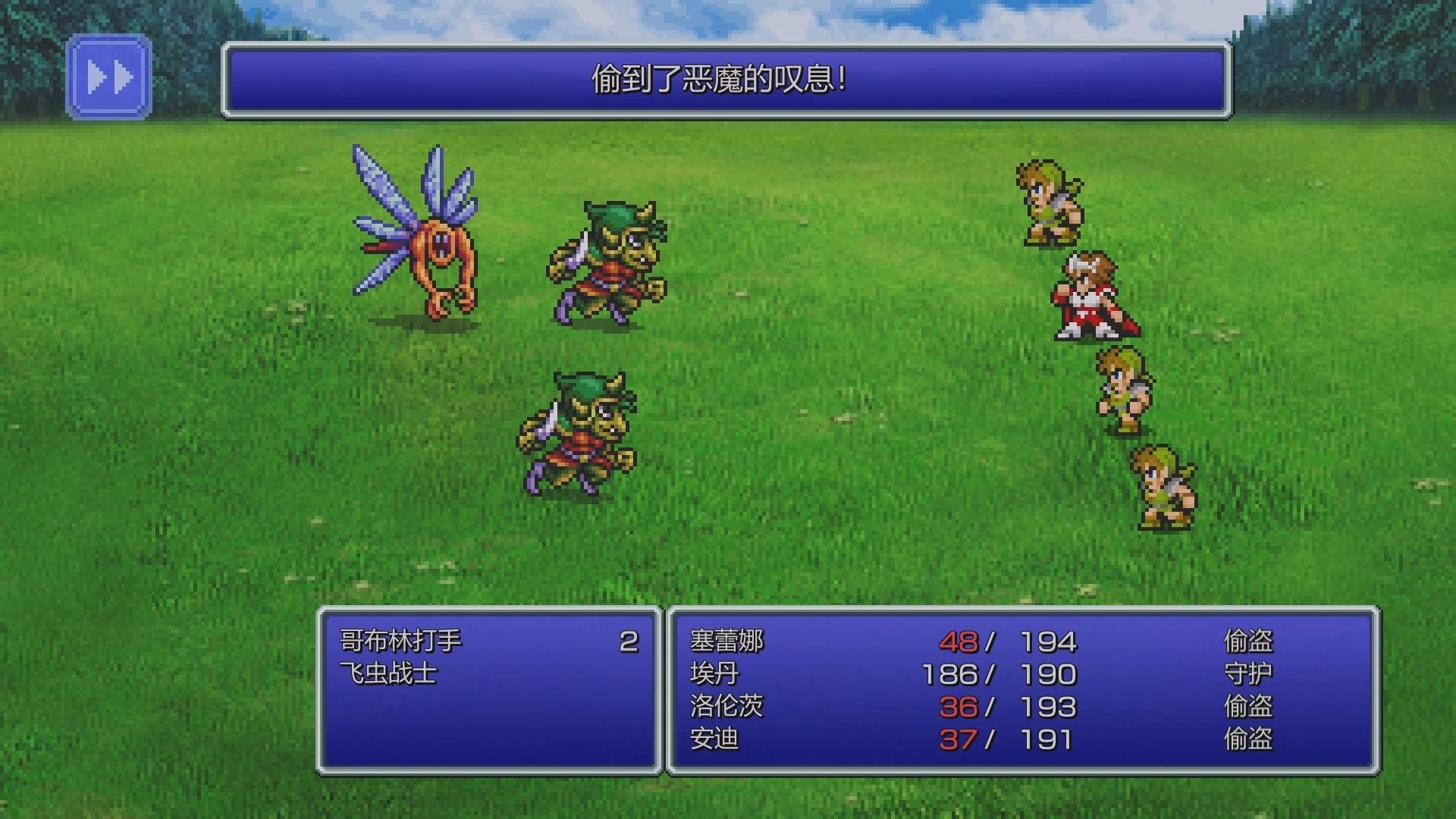 FF3最终幻想3像数重制版全收集低等级通关10.  偷恶魔的叹息