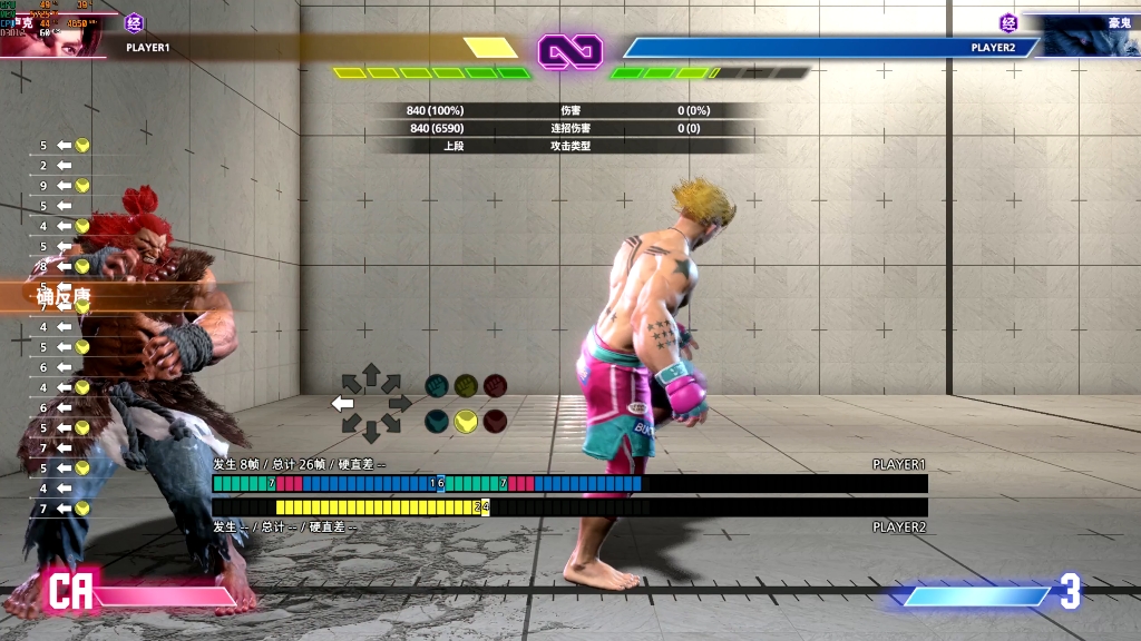 街霸6游戏卡顿掉帧声音被吞