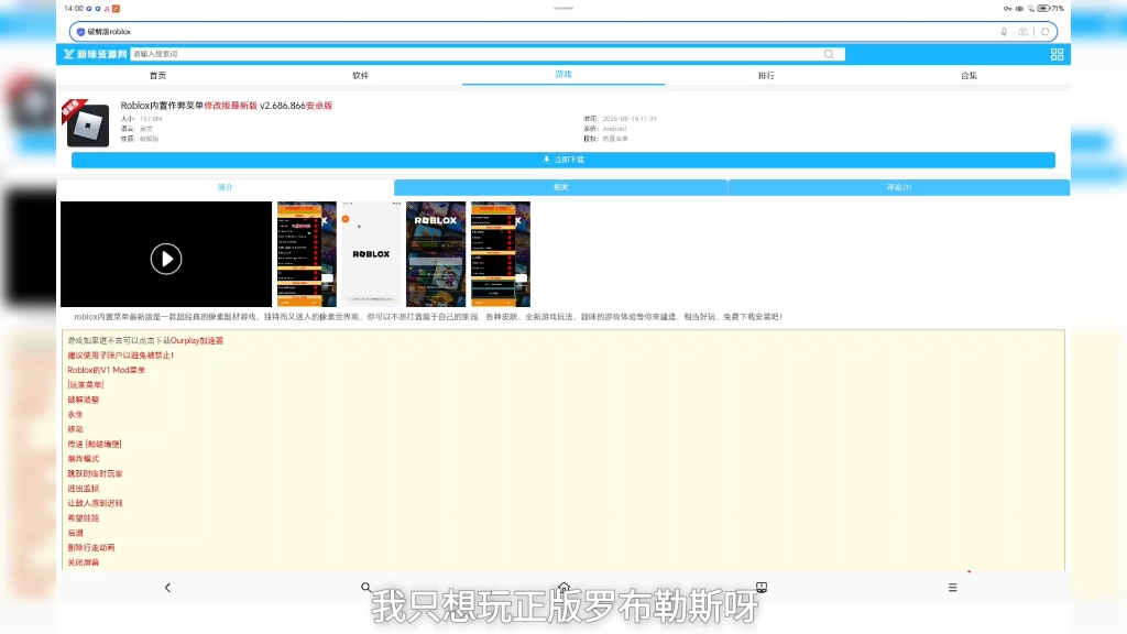 我只想玩正版罗布勒斯呀！