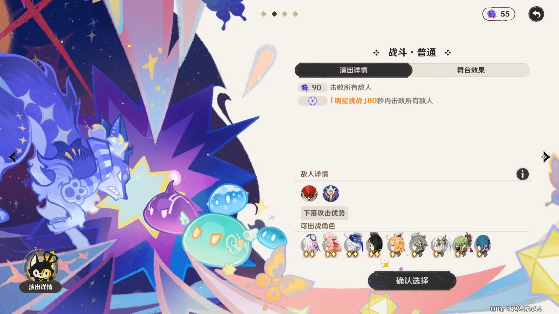 549 原神DAY252 幻想真境剧诗第十二期：雷冰草