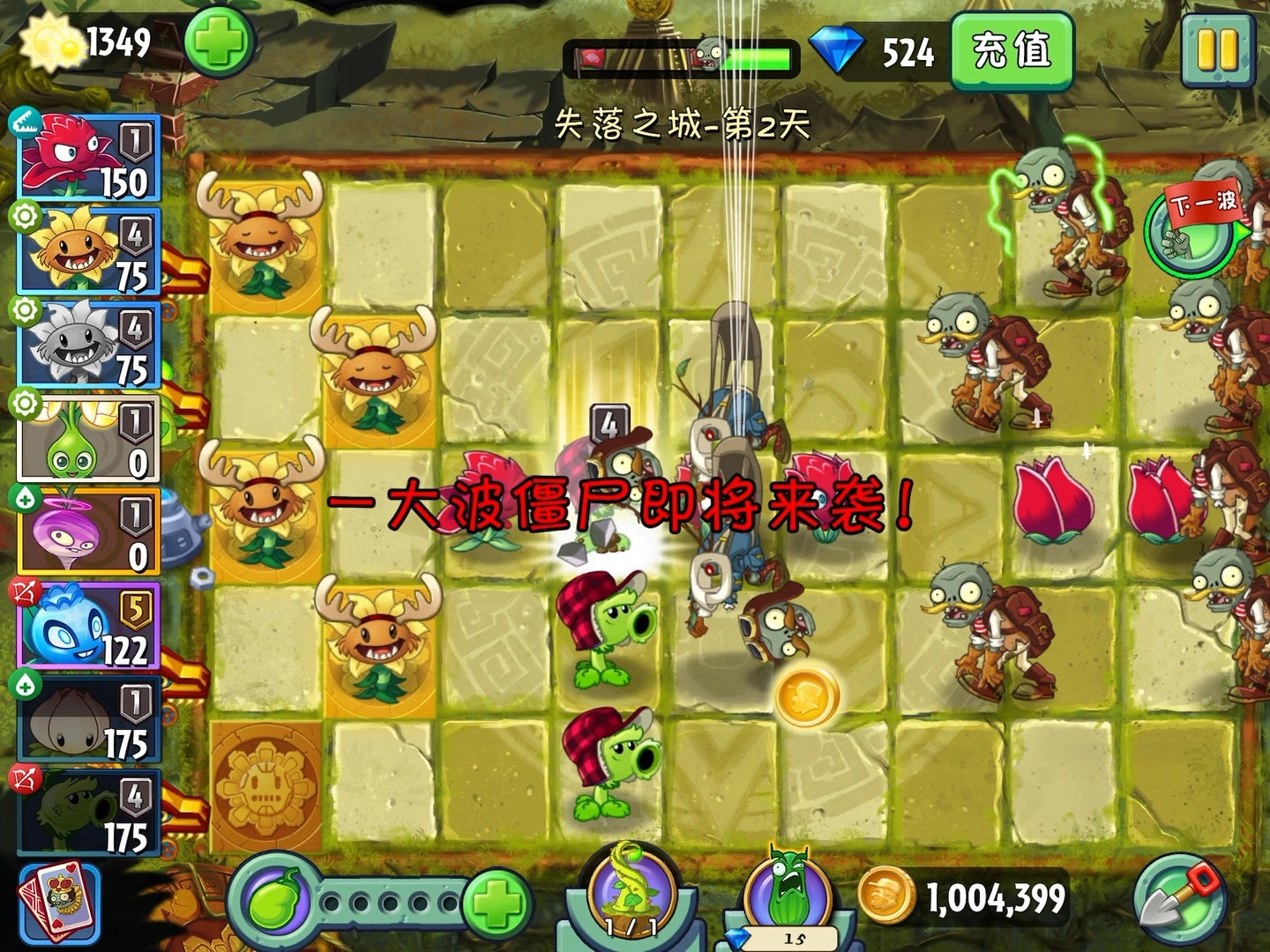 无聊，想发点东西，打个pvz吧