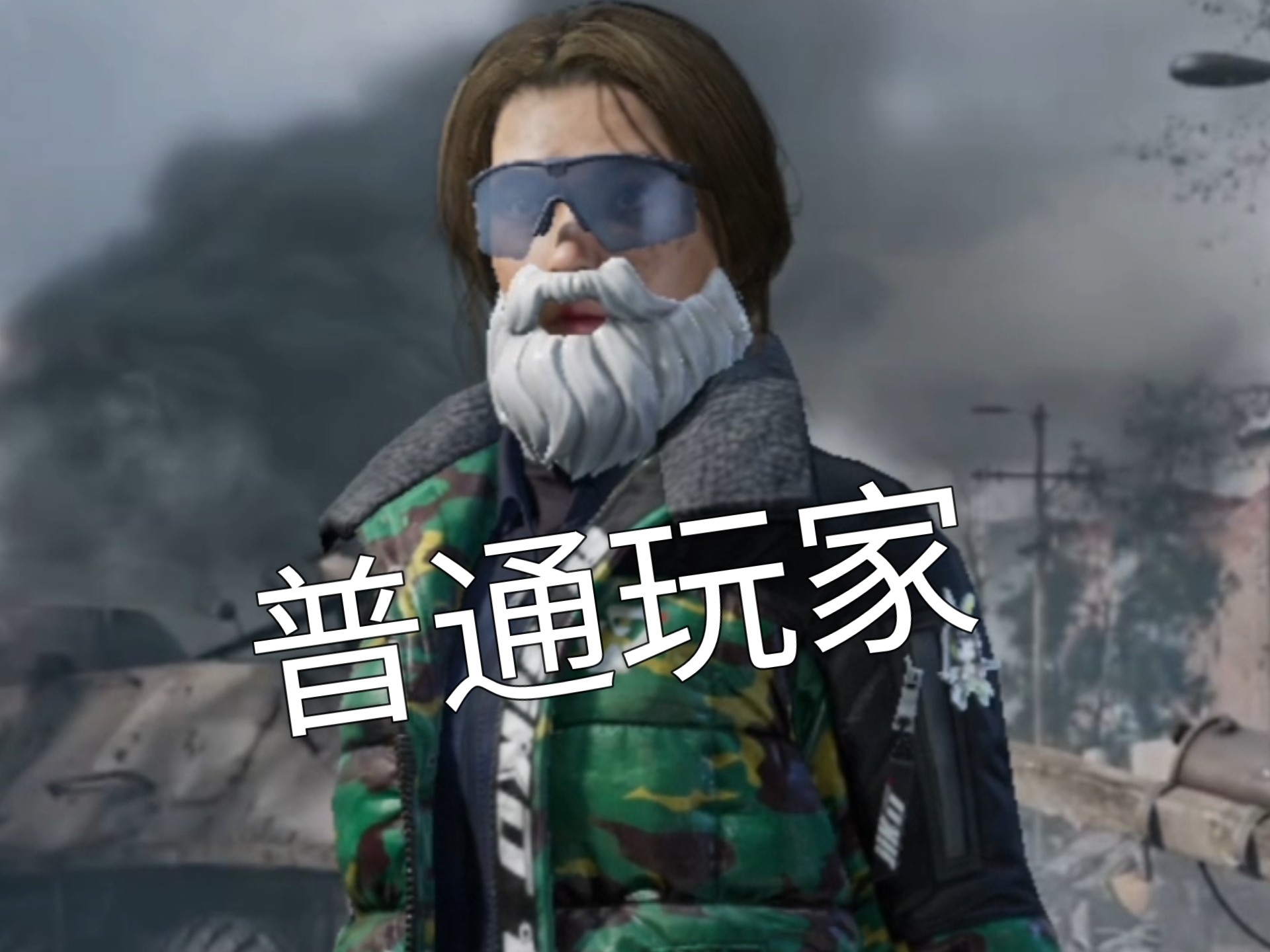 【我没加智力】Up主探索中，欢迎收看求三连！