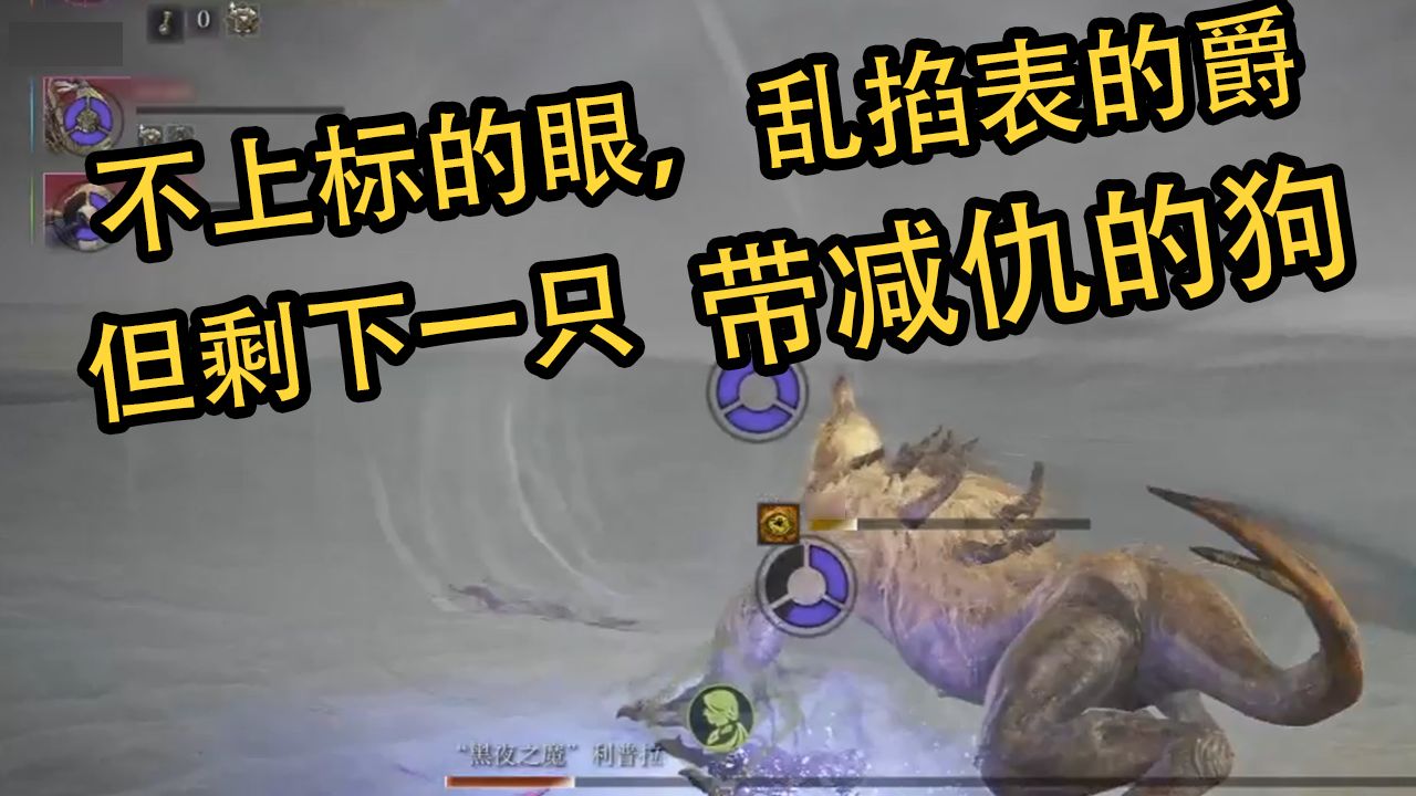 野排永夜超羊最兜底的词条确实是减仇恨