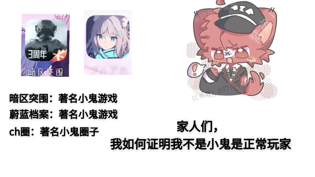 打败小鬼的最好办法是混入小鬼之中当卧底