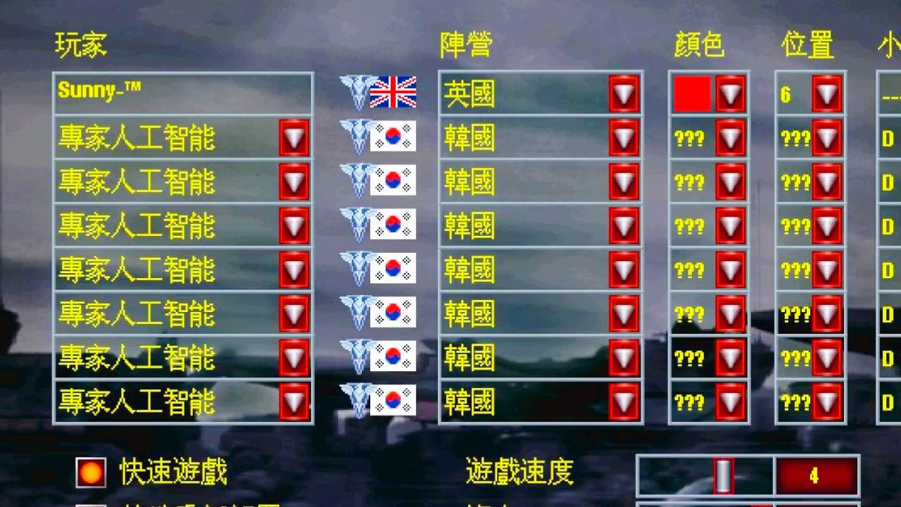 【红色警戒】《心灵终结》陨石风暴模式：1V7专家级韩国