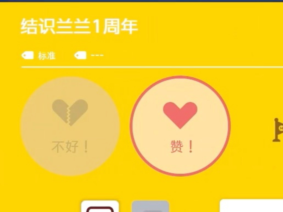 【马造2】这个赞能取消吗