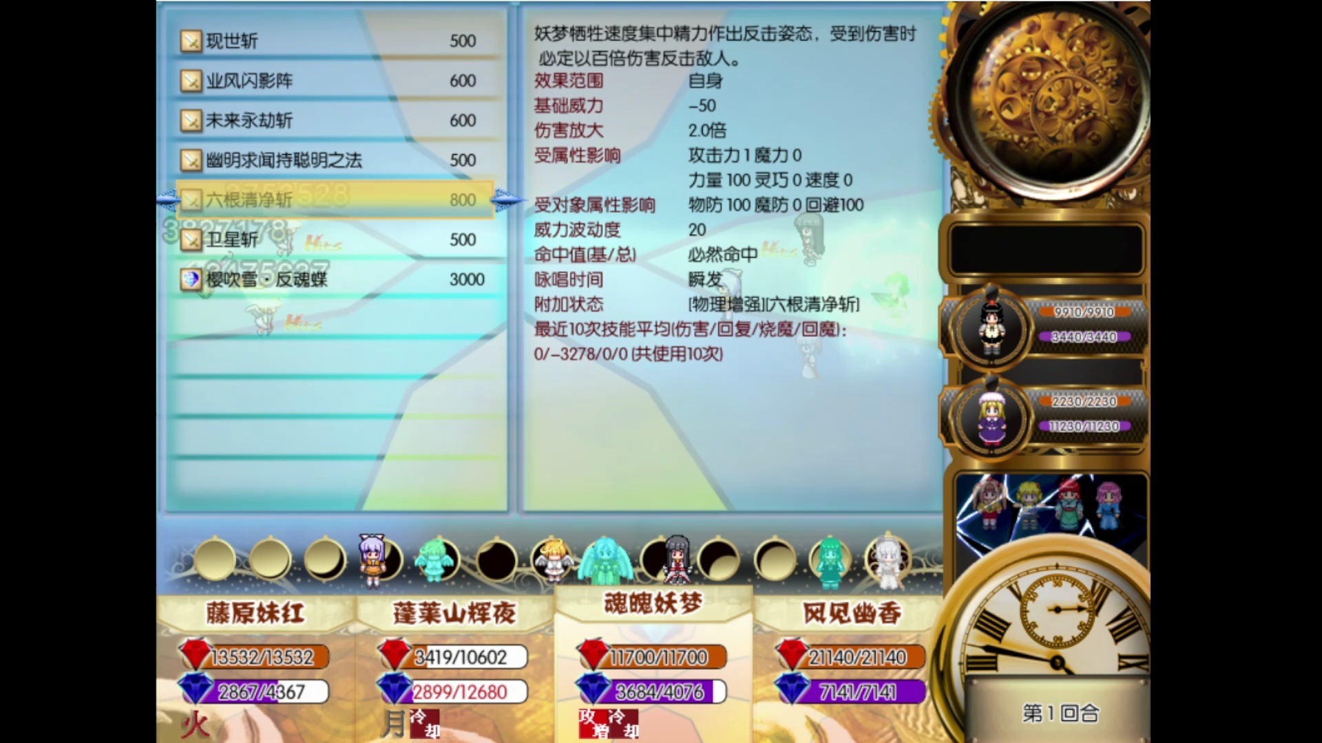 【东方年代记】一周目实况#45