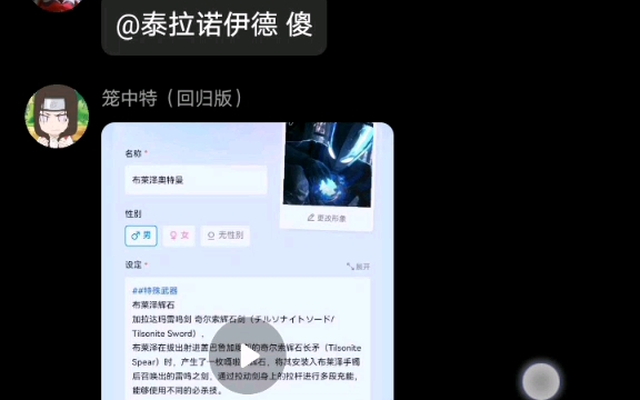 卡欧斯灾厄大战泰拉诺伊德珍贵影像（在行星朱兰的一天）