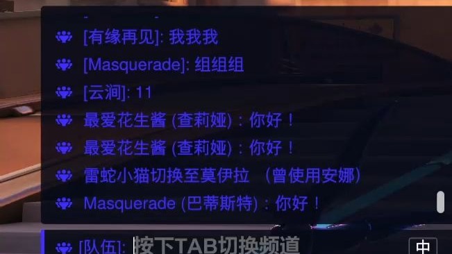一句话炸出三个没做组队任务的社恐可还行？
