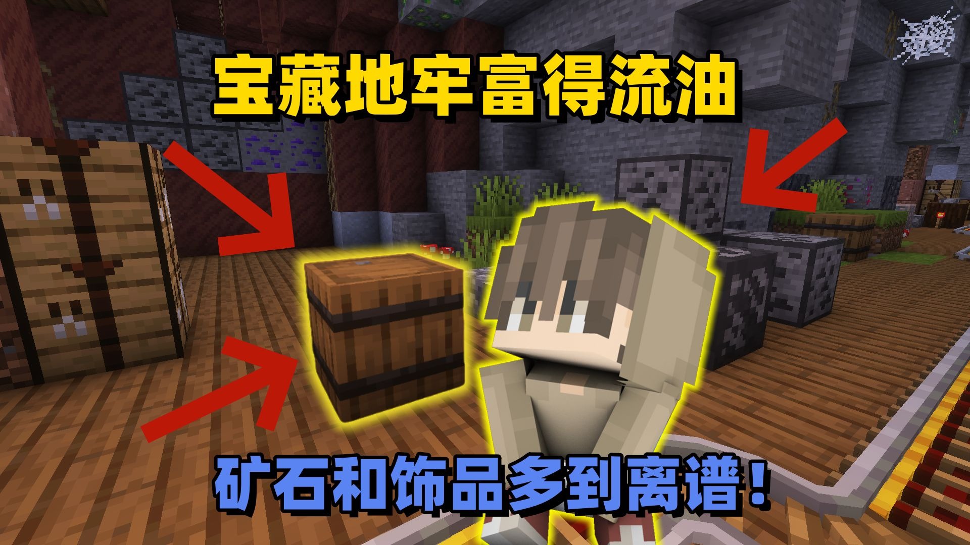 泰坦生物2：这才是宝藏地牢富得流油，钻石和饰品多到离谱！