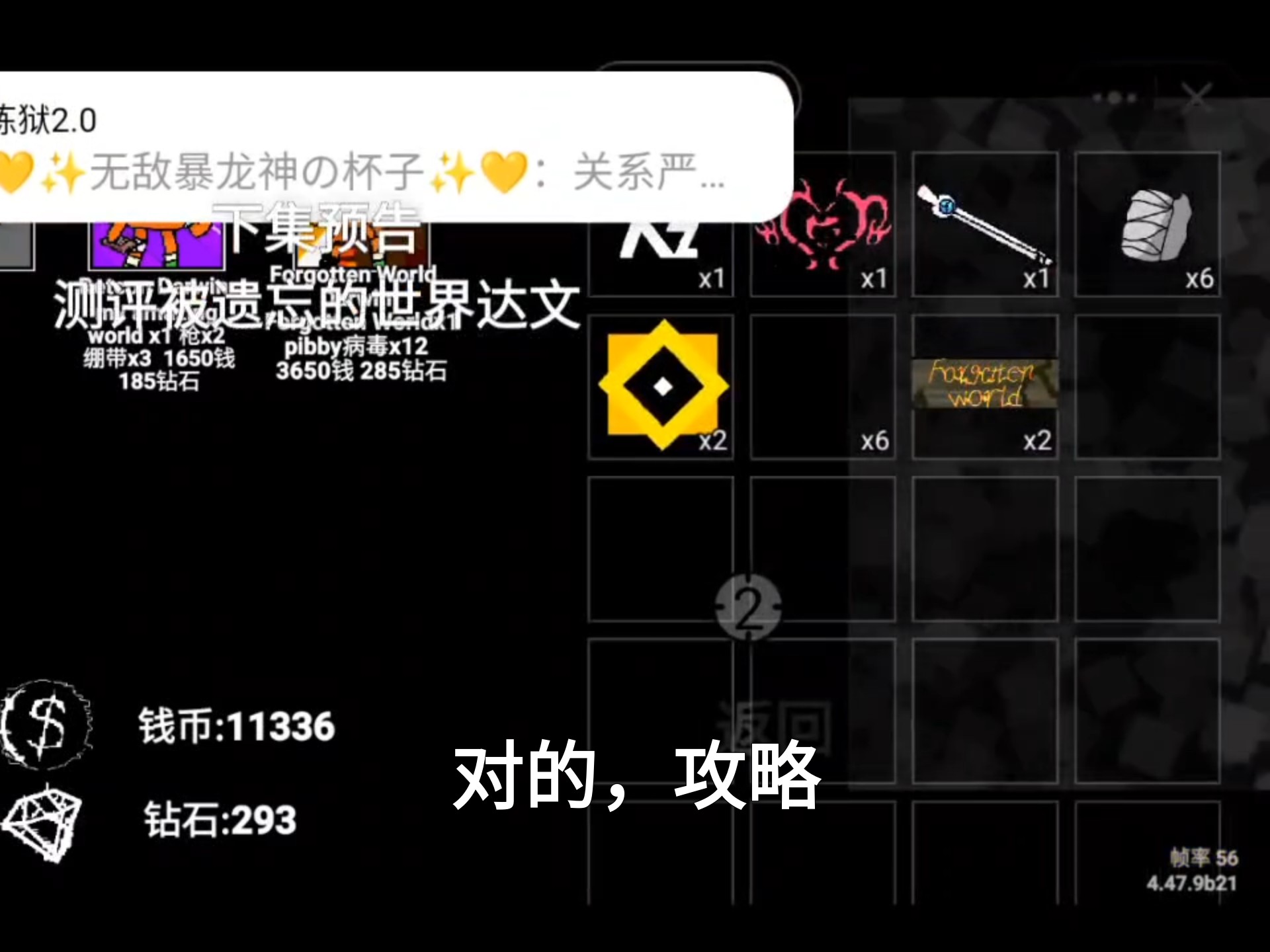 全网首发？我的妙世界二人测评还有被被遗忘的世界攻略？复活作剪