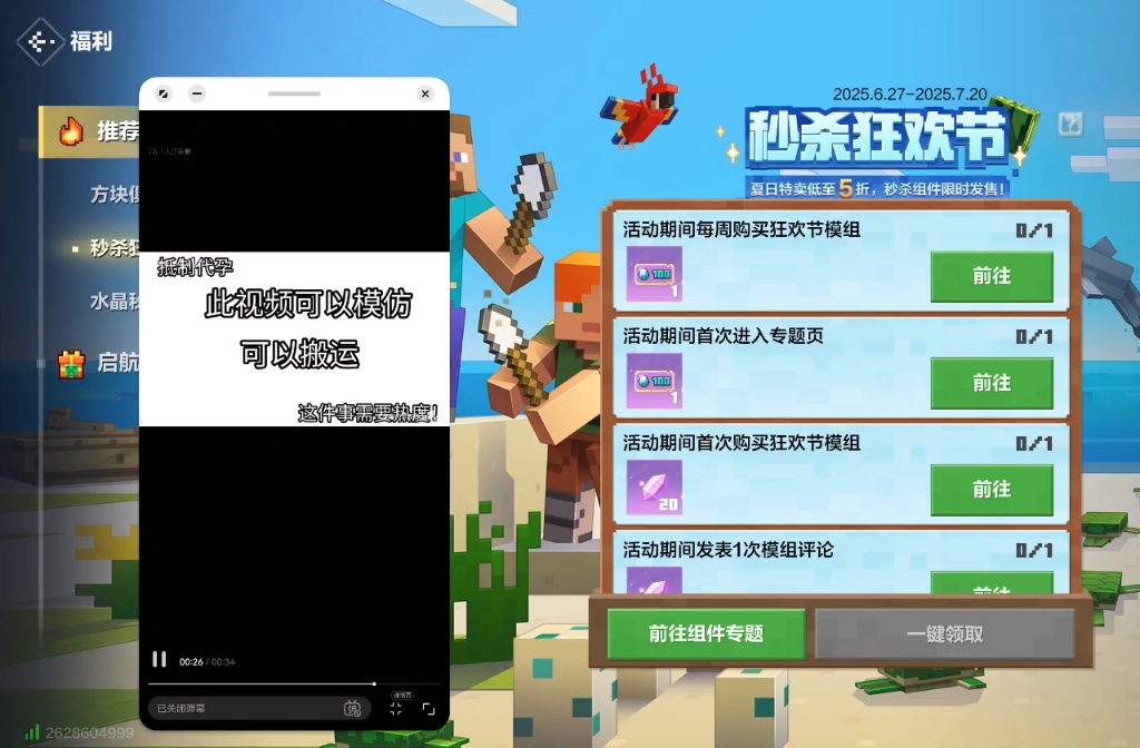 这件事需要热度。