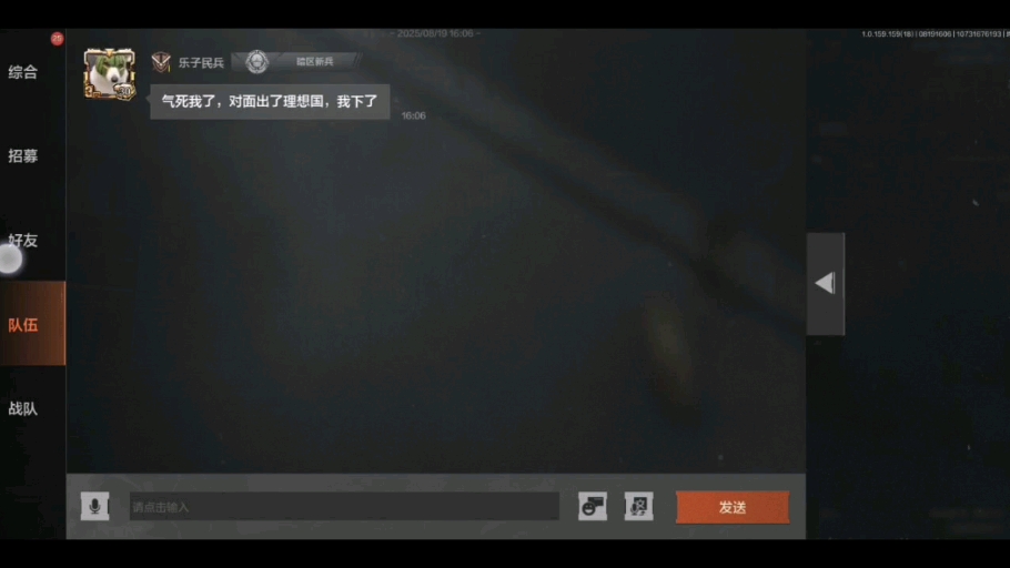 66队友为了下线怎么编出来？
