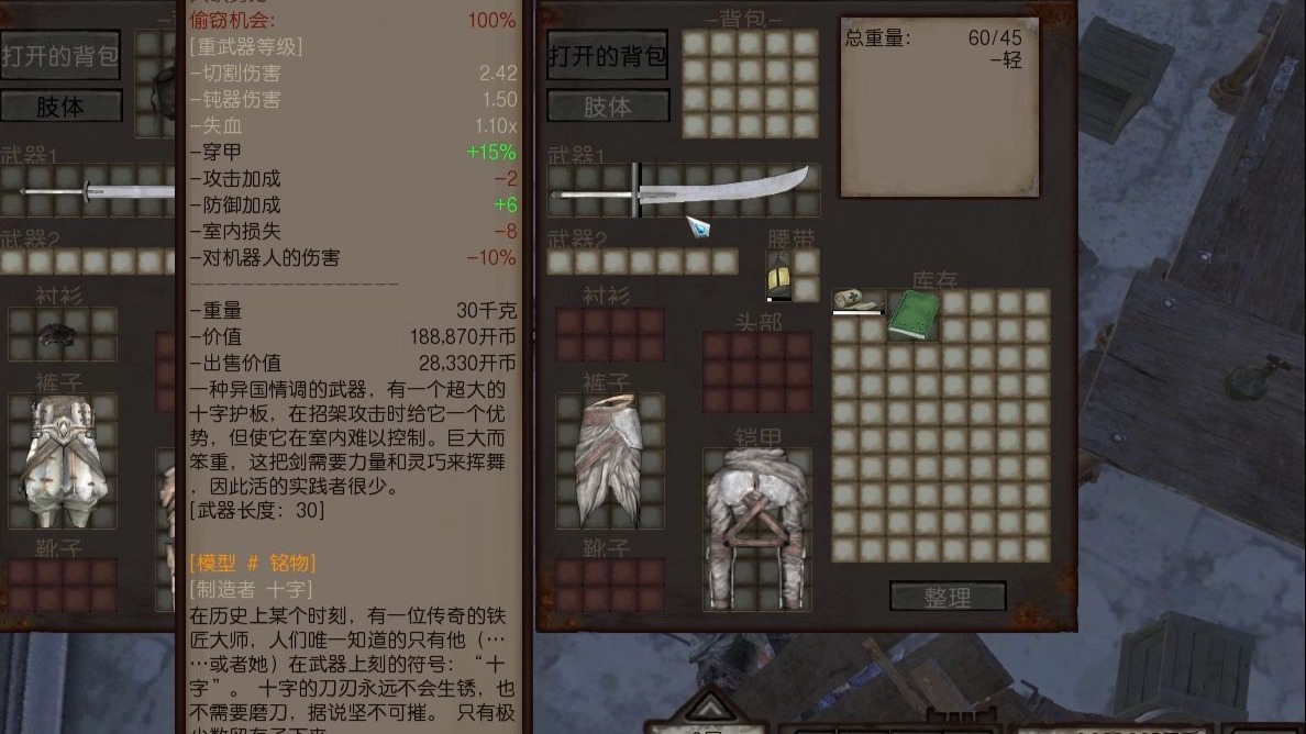 【Kenshi终末之诗】顶级武器收集——大砍劈刀(铭刃)