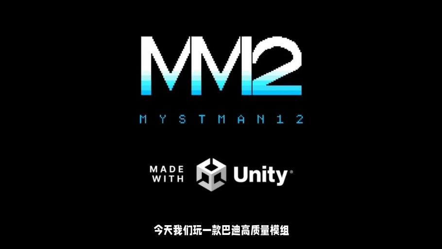 subterbaldi高质量巴迪模组！没通关