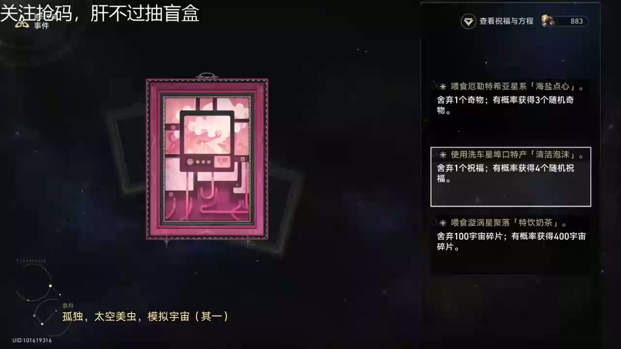 景元谋略显成效