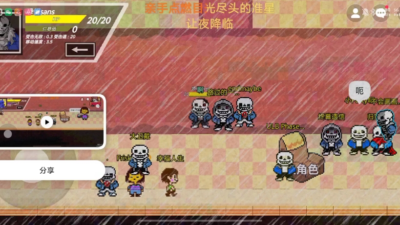 组队中