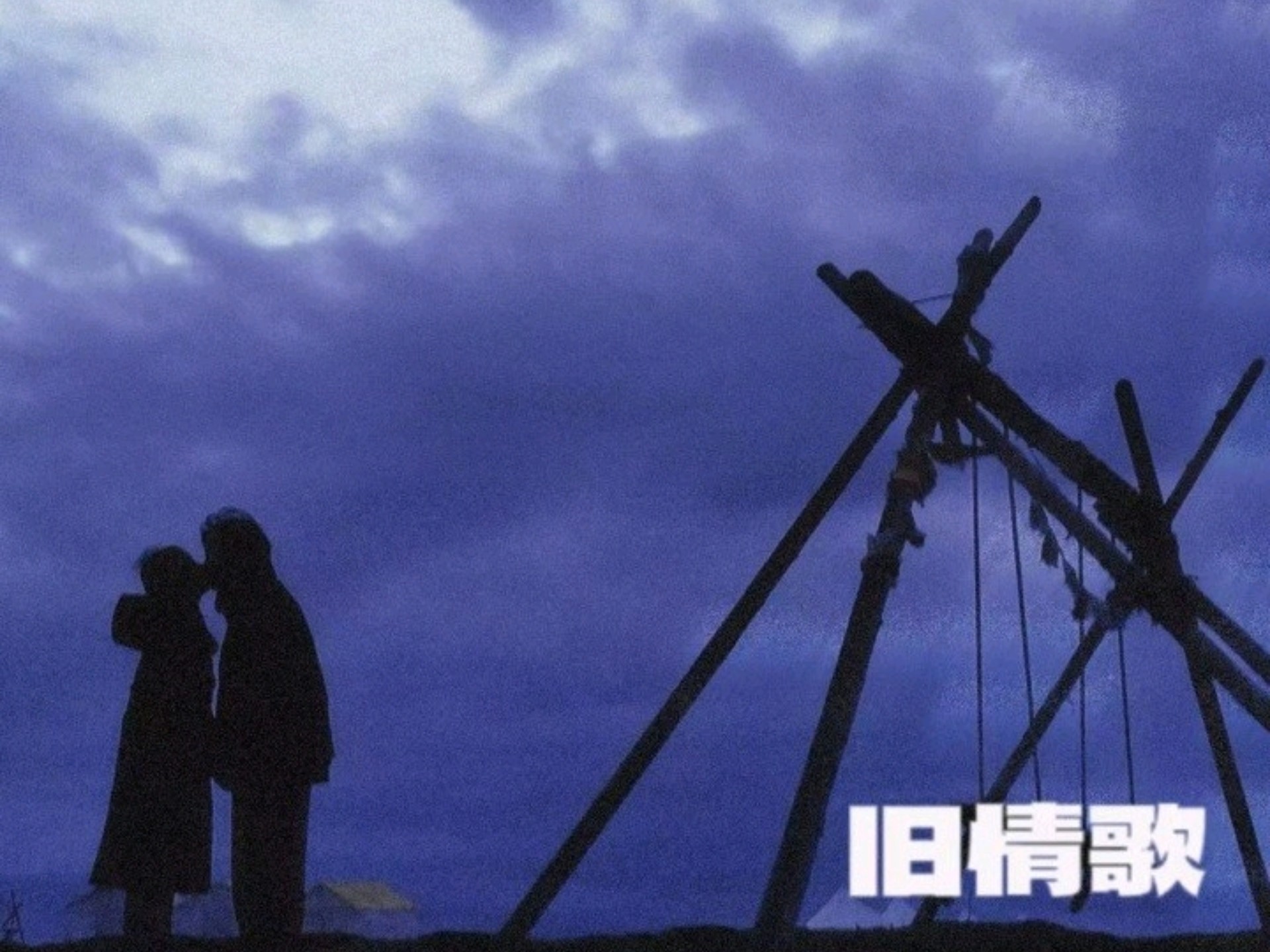 【褪色】犬儒乐队 纪念我们的友情1周年