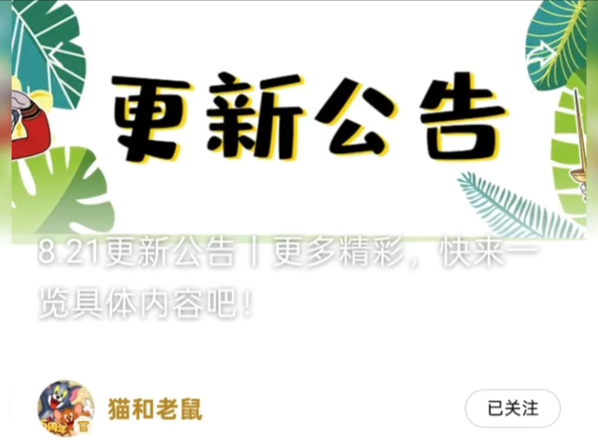本周四更新内容！