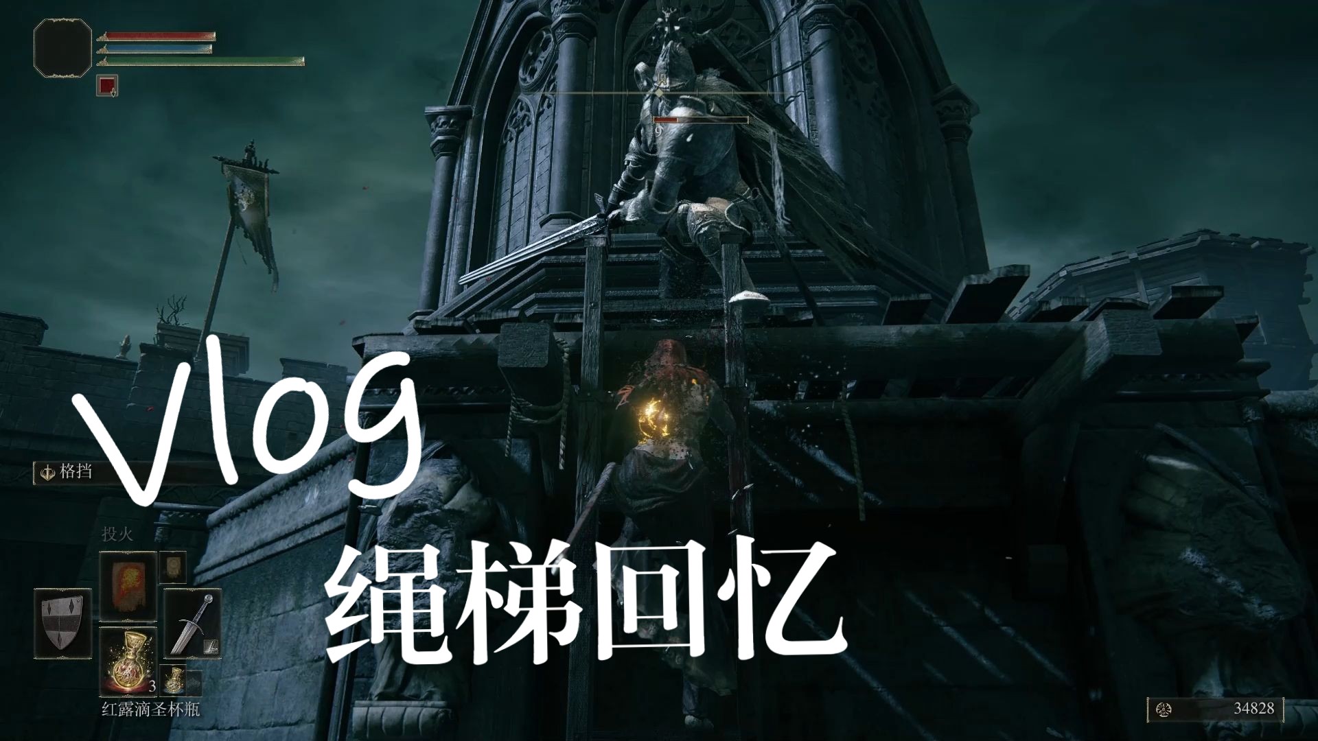 艾尔登法环：这拉胯的手脚，我是一点也不想剪辑