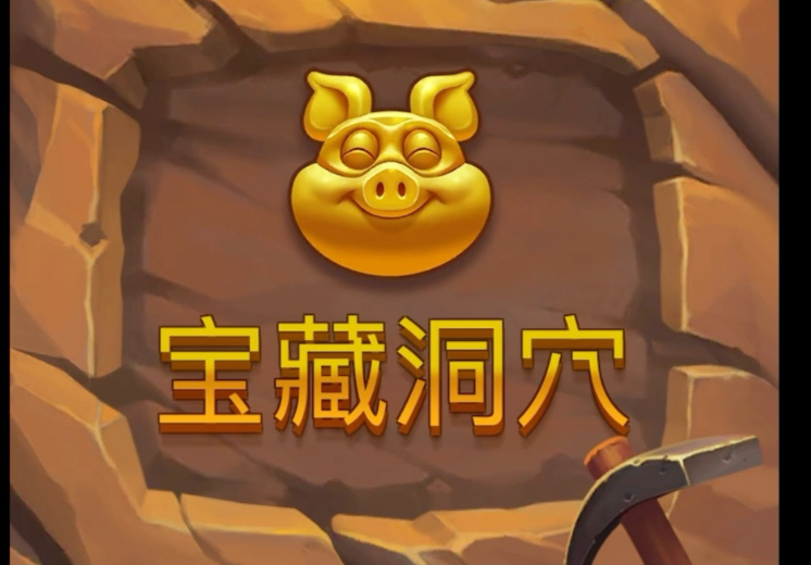 Coin Master | 宝藏洞穴 活动+礼包+通行证