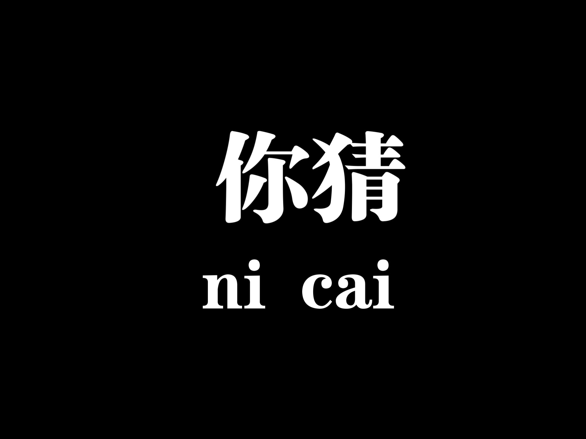 淘宝6.5馒头的手办盲盒，究竟会是？？？