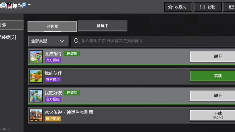 这么多模组给我看看，我该为什么我做视频