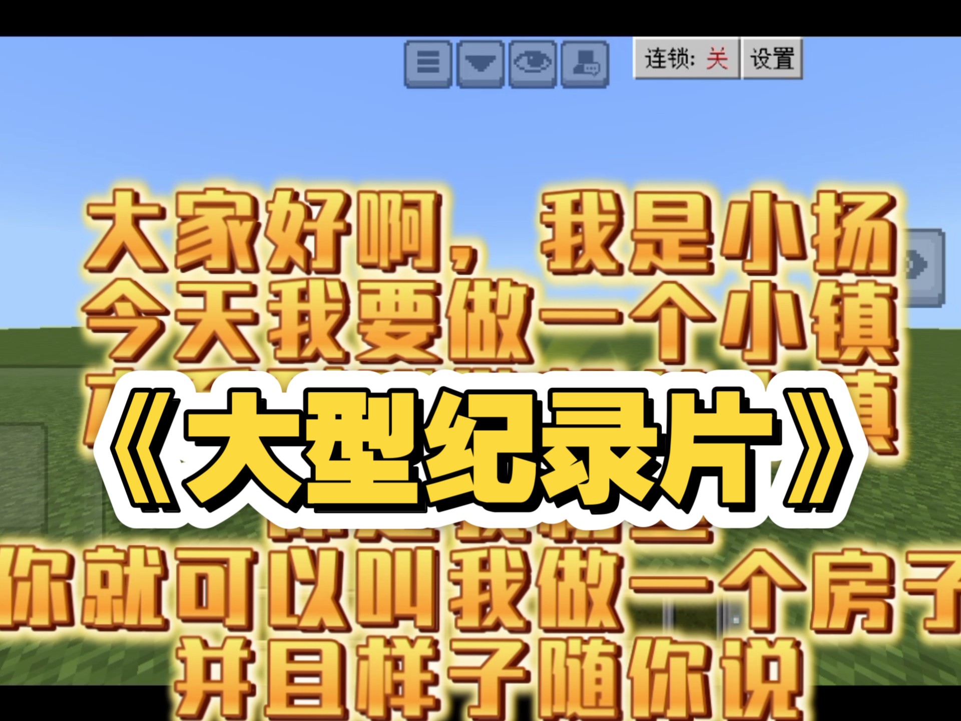 我开始做一个《粉丝小镇》