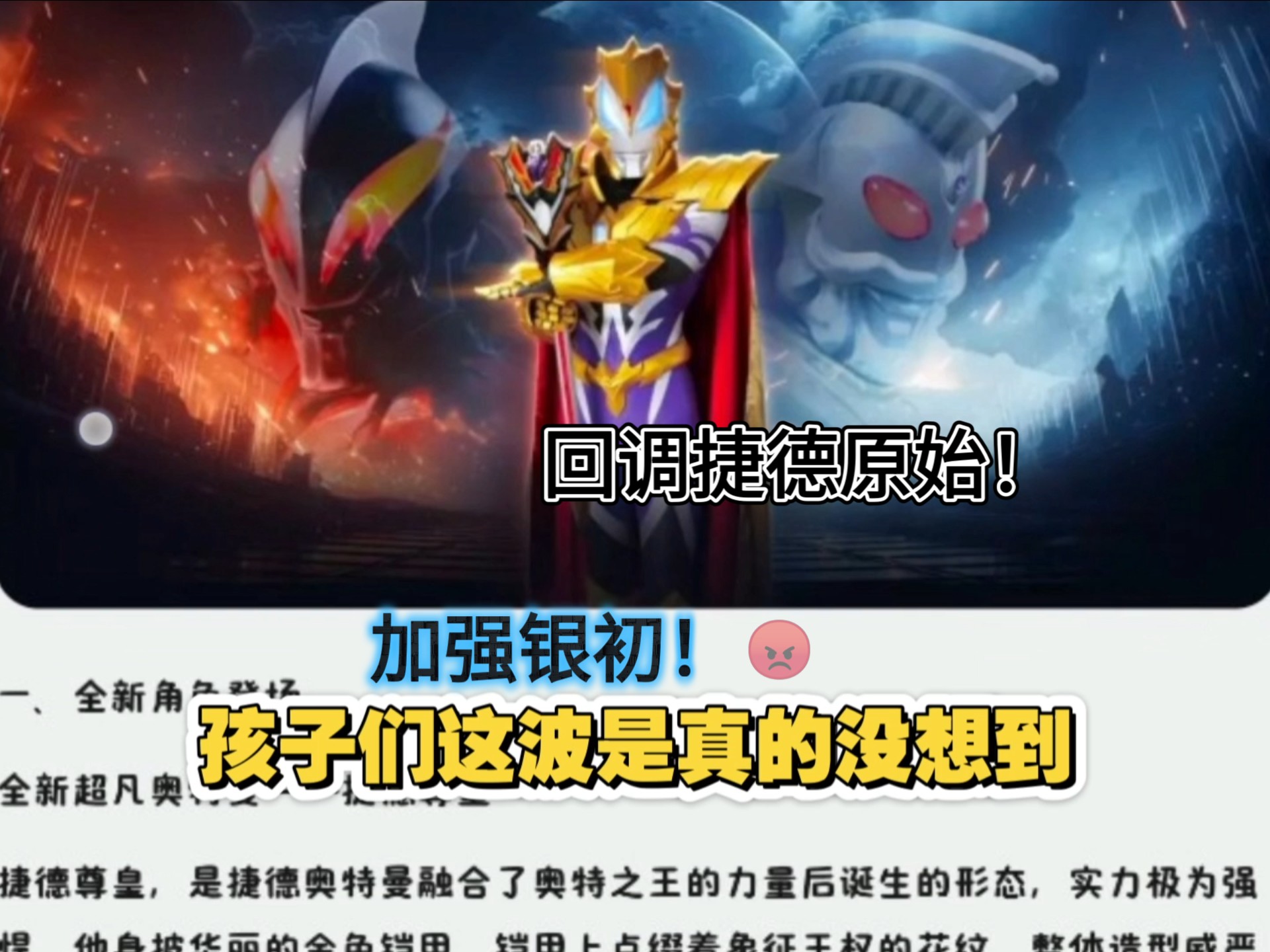 又空降角色？逆天