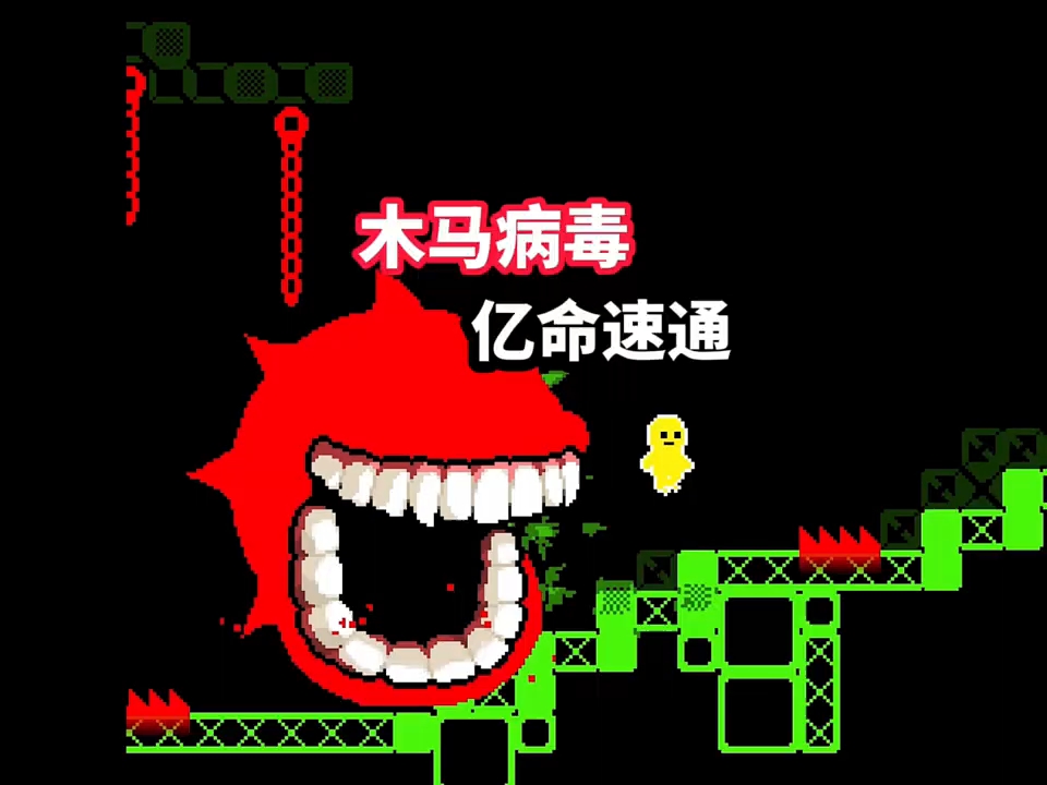 小小木马病毒，轻松拿捏#steam游戏 #主机游戏