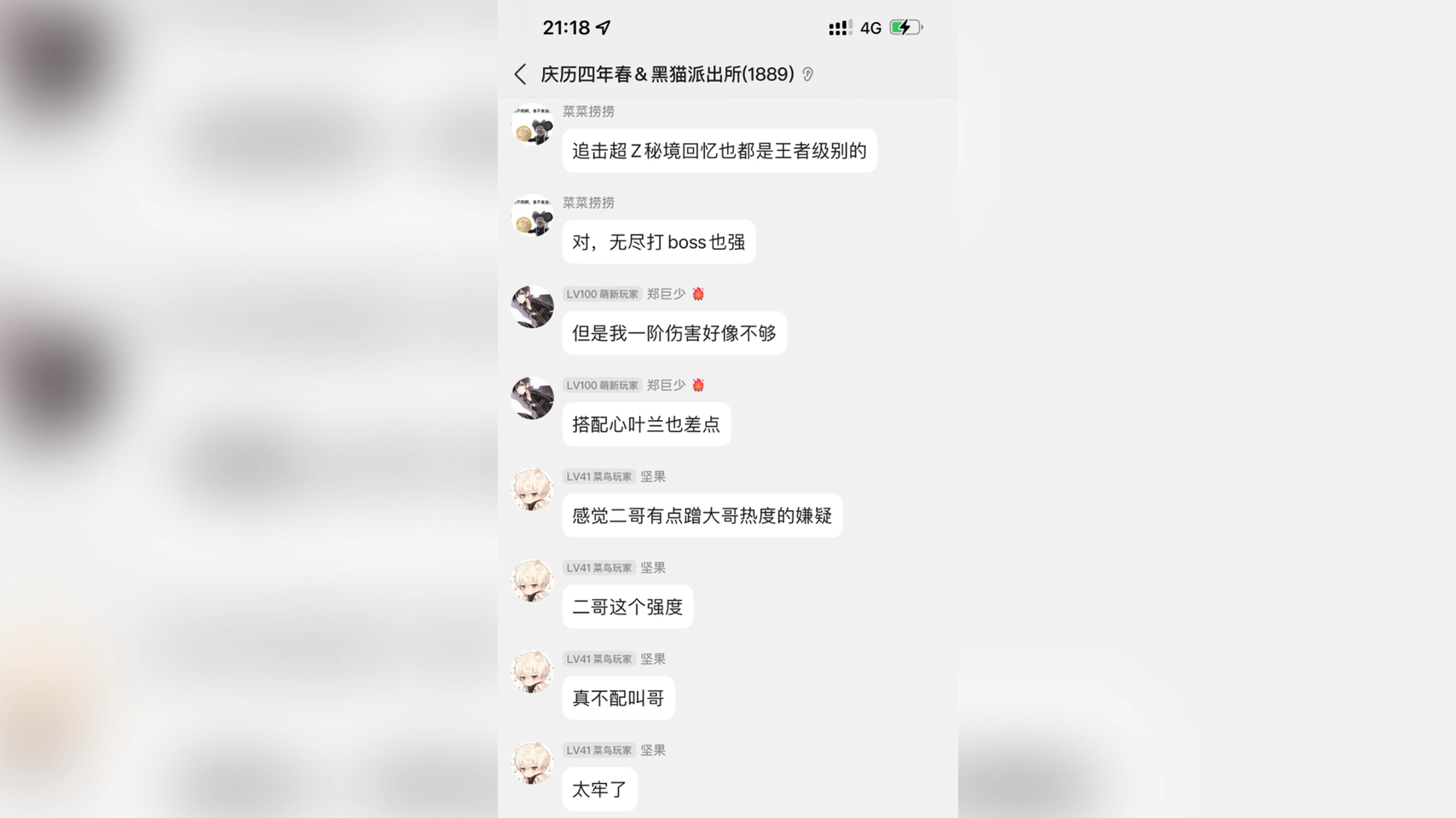 小黑子言论补充集锦