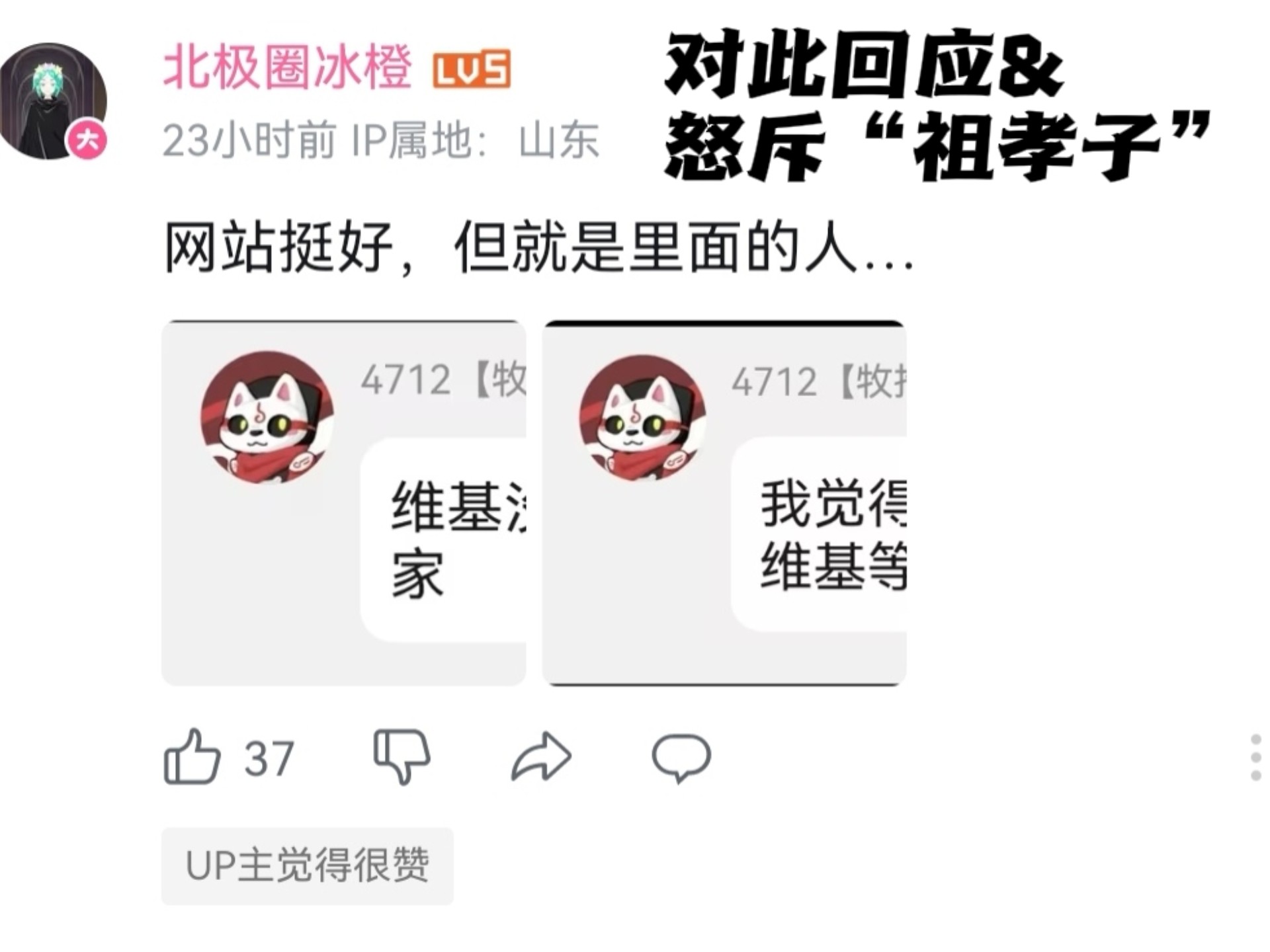 【元气骑士】双图回应&怒斥“祖孝子”