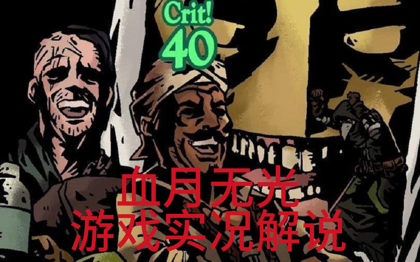 9~10周，处理死灵学徒，本金五万开银行。第一阶段目标完成。