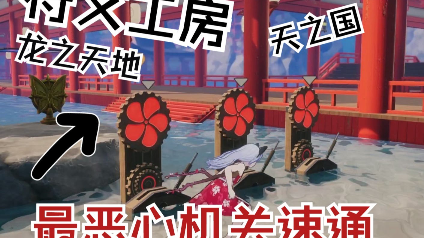 符文工坊