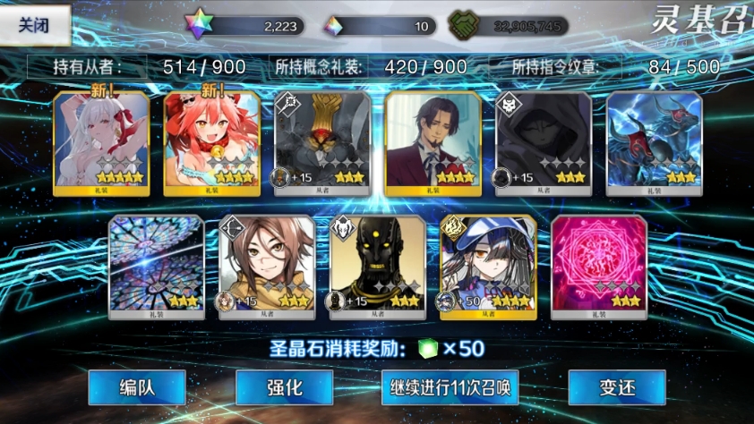 【FGO】1200石5宝希耶尔 胜利结算