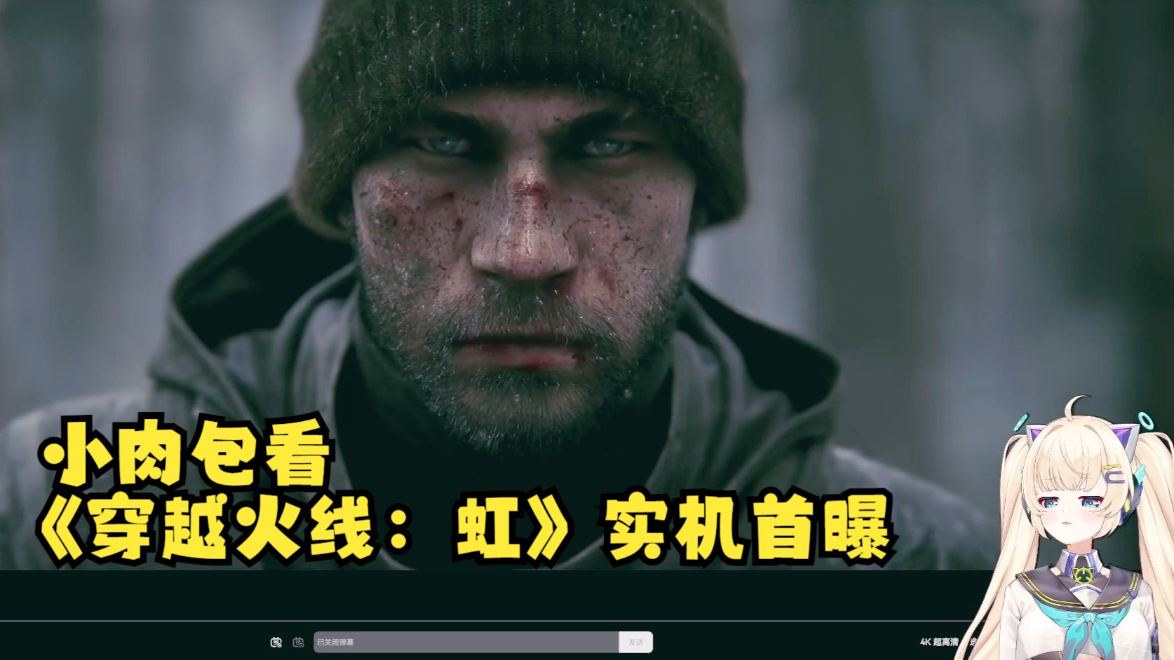 小肉包看CF系列新作《穿越火线：虹》实机首曝