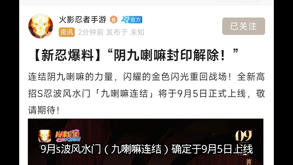 九月s上架时间确定为9月5日
