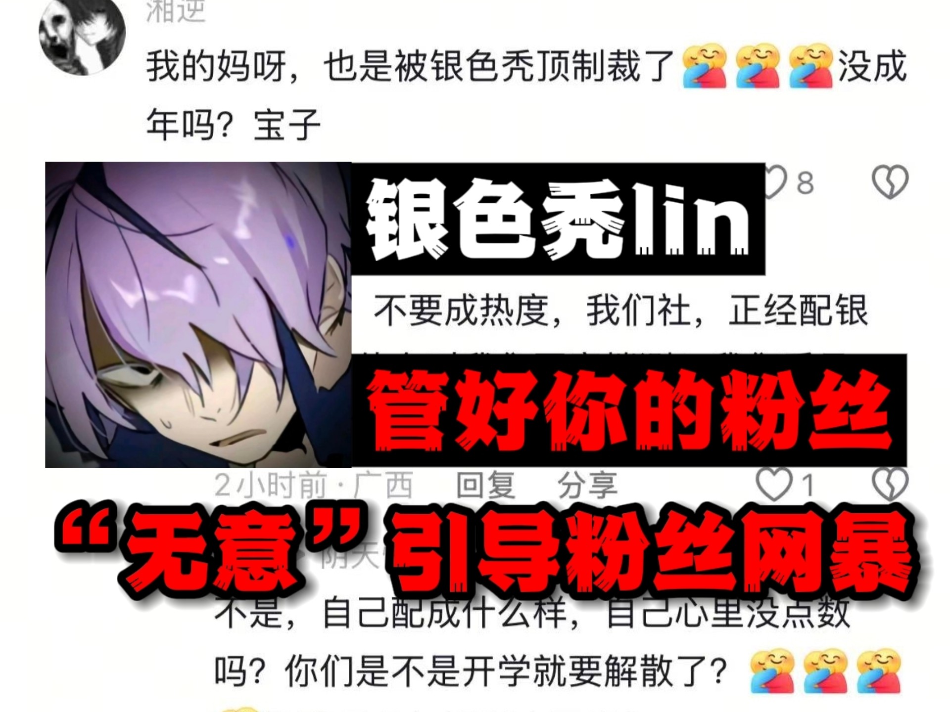 五万粉第五主播“无意引导”粉丝网暴未成年这么的秀吗？？！【txz