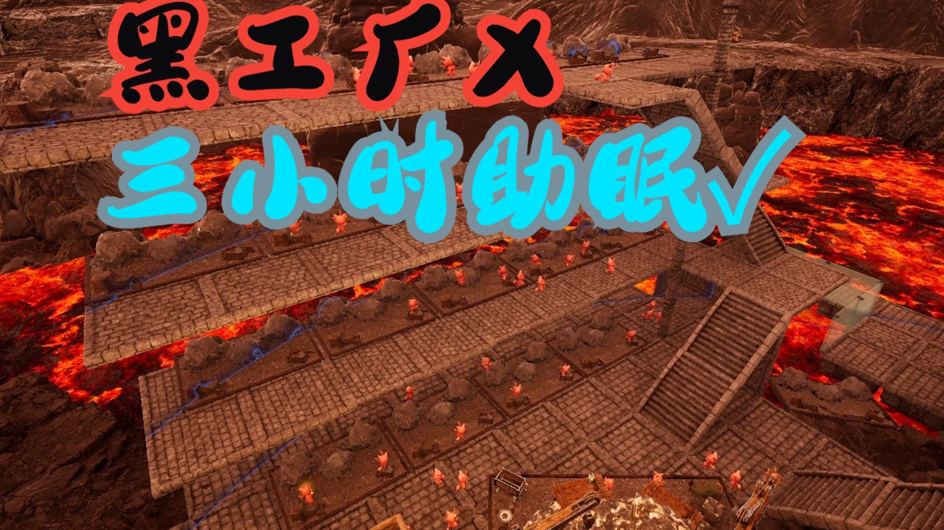 【捣蛋猫挖矿三小时】白噪音助眠l治愈心灵的可爱小帕鲁