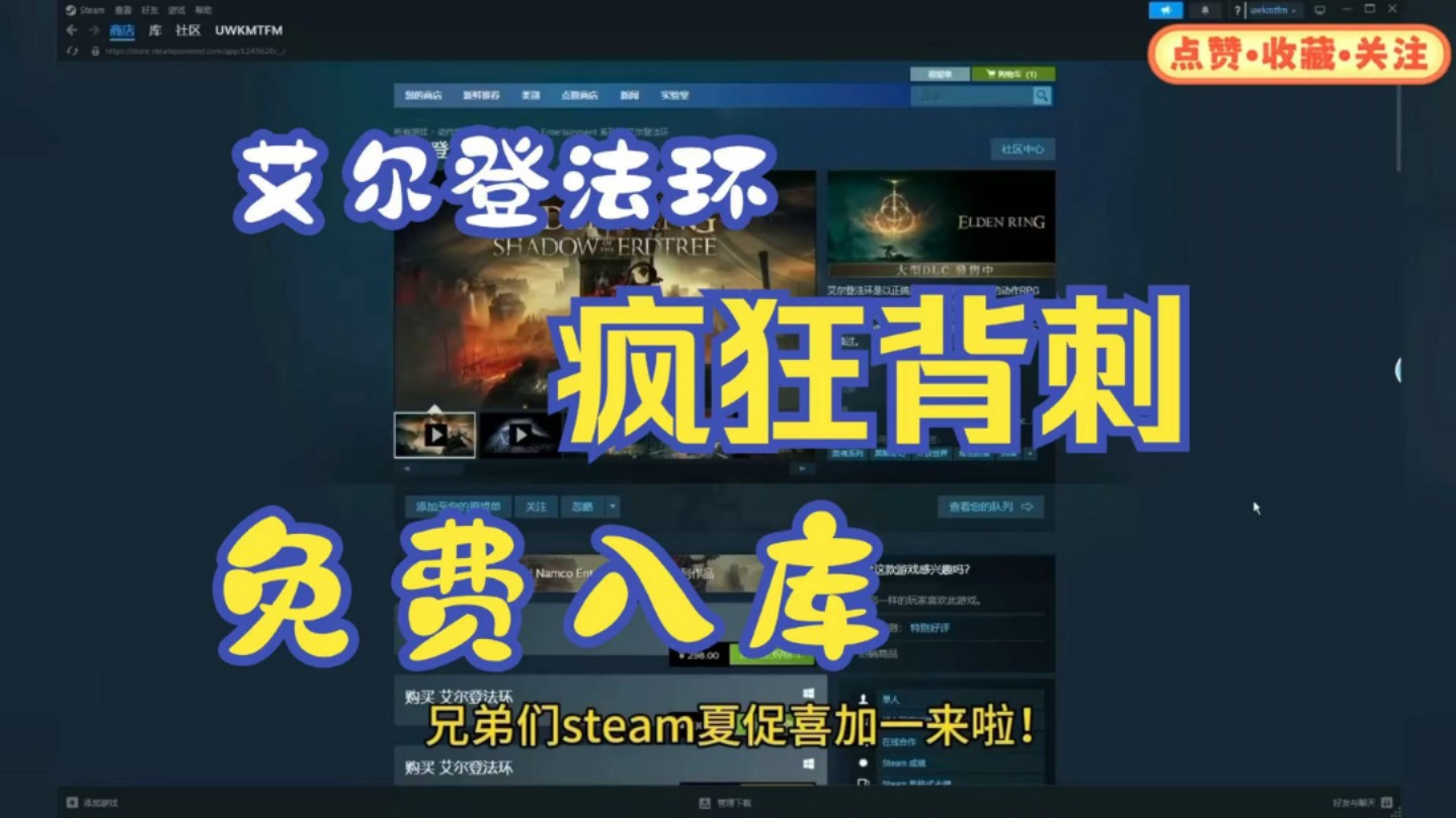 【艾尔登法环】1.17号更新免费领取《艾尔登法环》Steam 最低