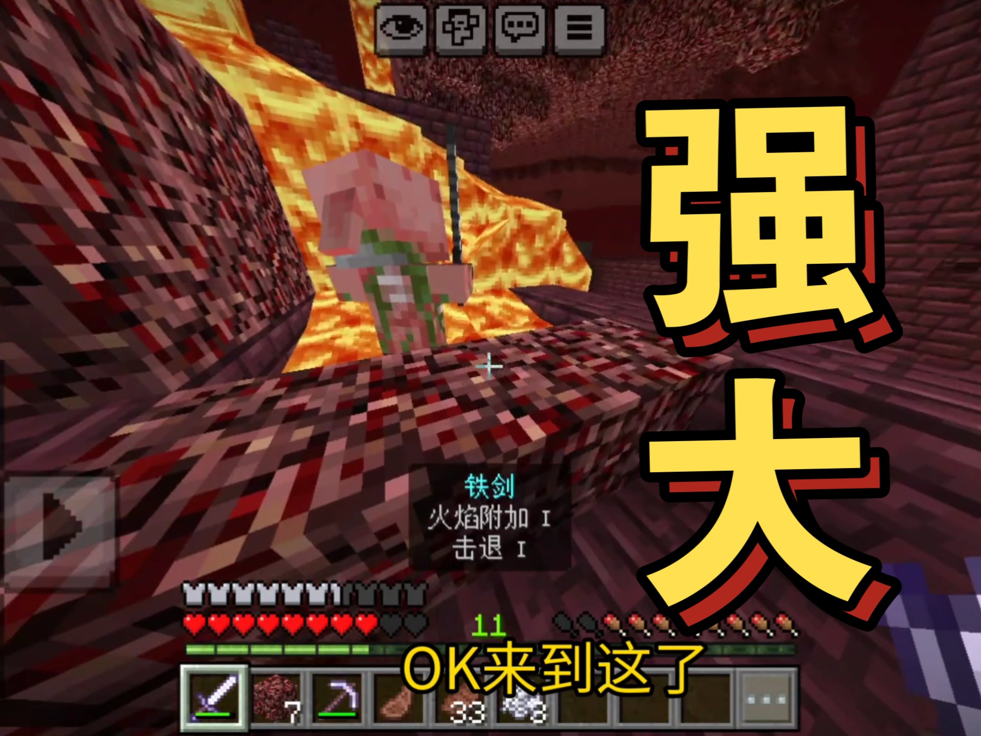 击败全铁套猪灵！根本没压力