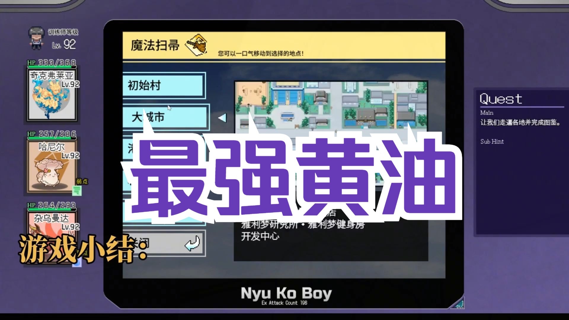 最爽玩的一集-----速存不亏--【H版宝可梦】---三端可玩可装-