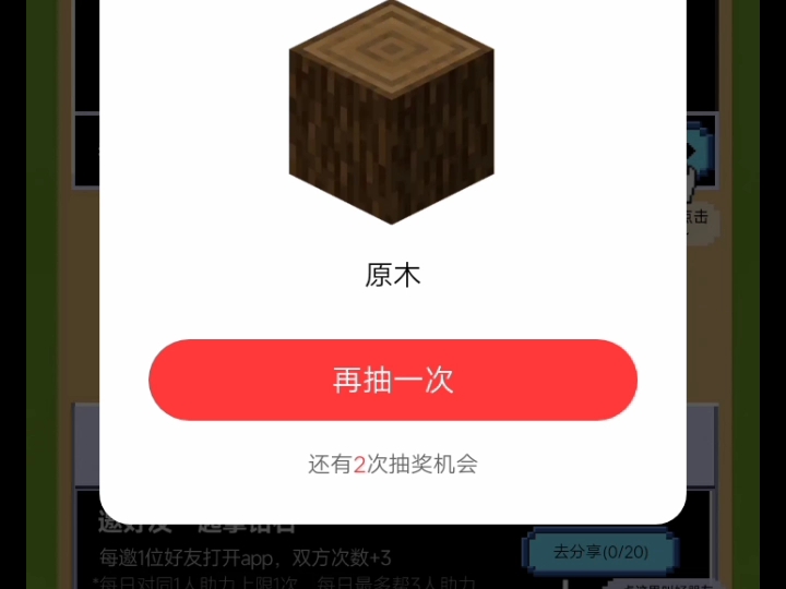 抽奖几乎都是重复的