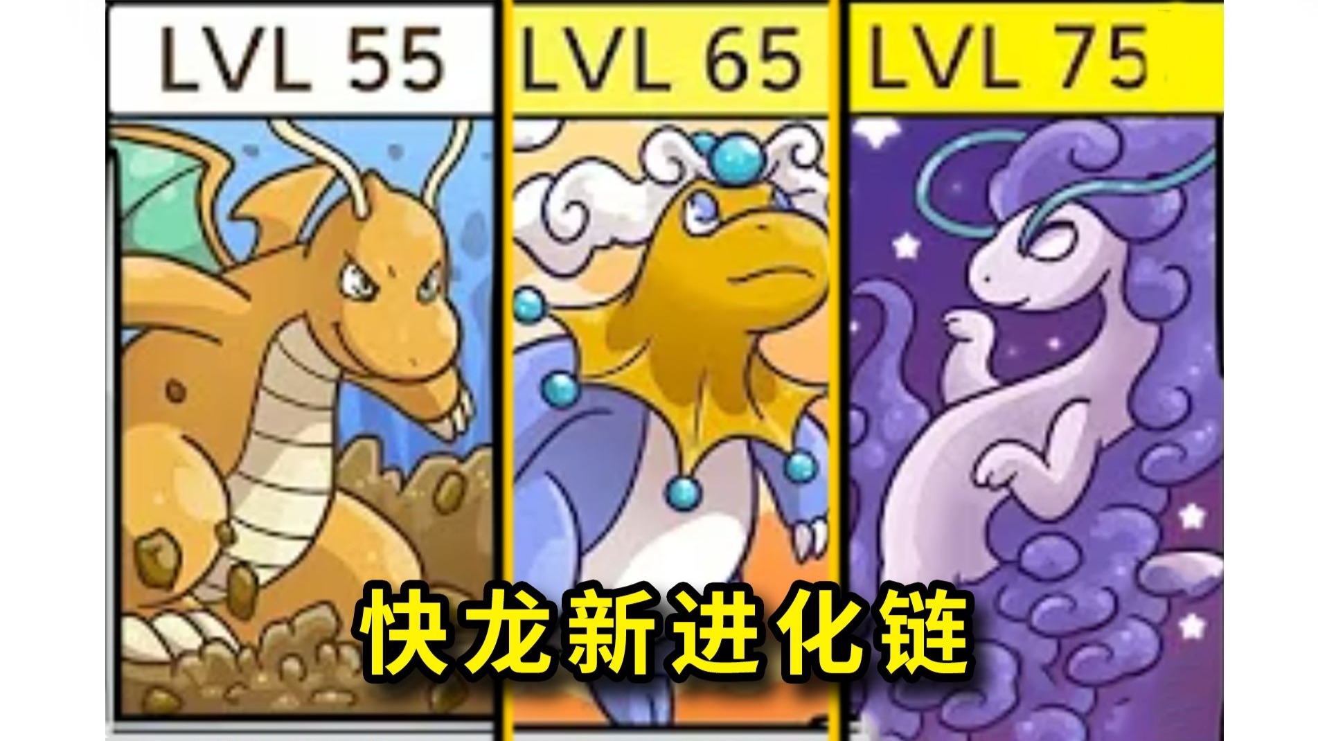 宝可梦进化5次之后，喷火龙变成了我不认识的模样